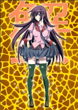 Page 20 of Takurandemasuyo, Gahara-san. Ni