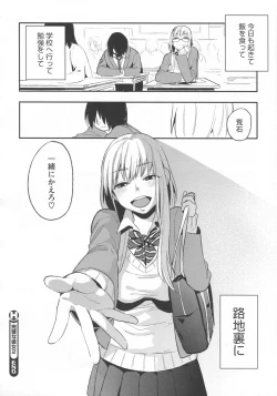 Page 109 of Boku Dake no Yuuyami - Only My Twilight