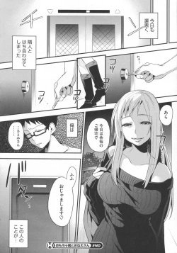 Page 157 of Boku Dake no Yuuyami - Only My Twilight