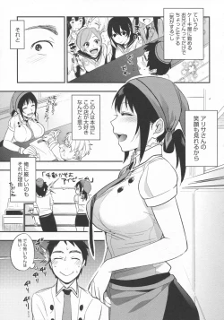 Page 184 of Boku Dake no Yuuyami - Only My Twilight