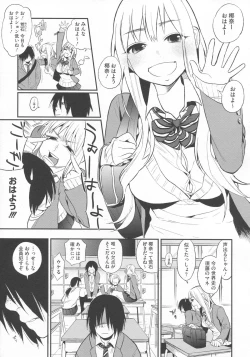 Page 64 of Boku Dake no Yuuyami - Only My Twilight