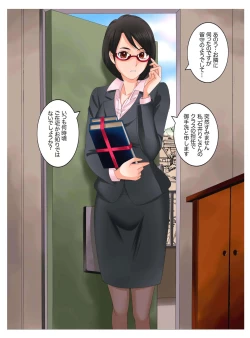 Page 12 of Oyako koubi5