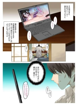 Page 8 of Oyako koubi5