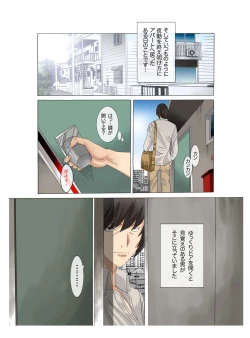 Page 9 of Oyako koubi5