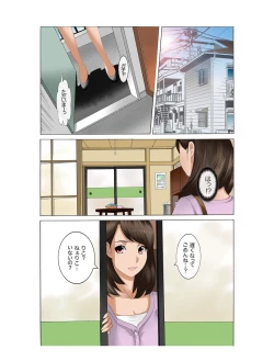 Page 2 of Oyako koubi4