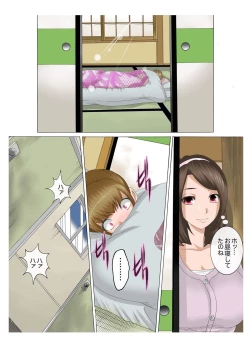 Page 3 of Oyako koubi4
