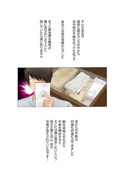 Page 7 of Oyako koubi4