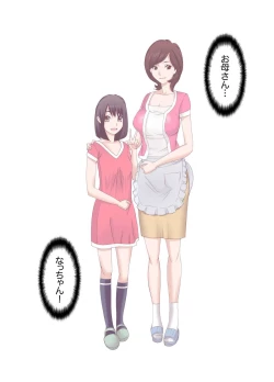 Page 8 of Oyako koubi4