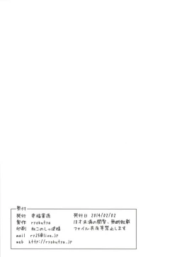 Page 11 of Onna no Shiawase