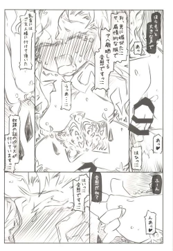 Page 8 of Onna no Shiawase
