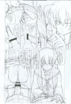 Page 8 of Ironna Futanarikko ni Shitari! Saretari!2 jyunbigou
