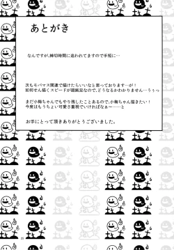 Page 24 of Watashi no Arika | Where to find me