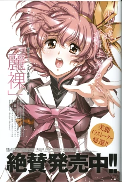 Page 106 of U-LOVERS Urushihara Satoshi Magazine vol.1