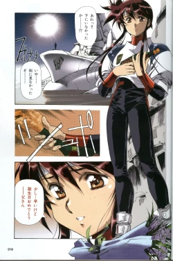 Page 14 of U-LOVERS Urushihara Satoshi Magazine vol.1