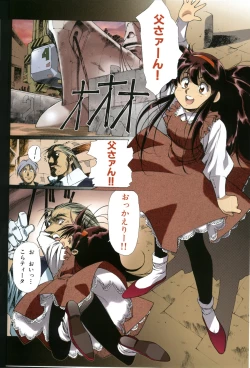 Page 21 of U-LOVERS Urushihara Satoshi Magazine vol.1