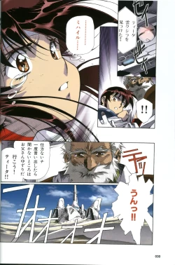 Page 25 of U-LOVERS Urushihara Satoshi Magazine vol.1