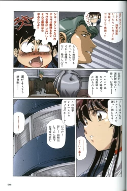 Page 40 of U-LOVERS Urushihara Satoshi Magazine vol.1