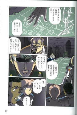 Page 42 of U-LOVERS Urushihara Satoshi Magazine vol.1