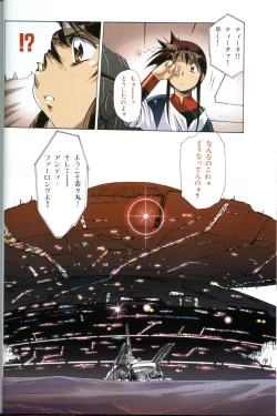 Page 49 of U-LOVERS Urushihara Satoshi Magazine vol.1