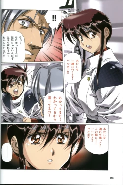 Page 51 of U-LOVERS Urushihara Satoshi Magazine vol.1