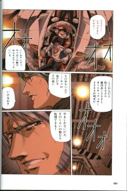 Page 55 of U-LOVERS Urushihara Satoshi Magazine vol.1