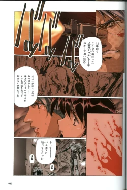 Page 58 of U-LOVERS Urushihara Satoshi Magazine vol.1