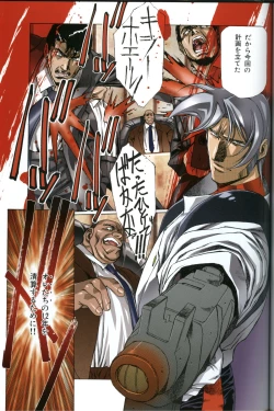 Page 60 of U-LOVERS Urushihara Satoshi Magazine vol.1