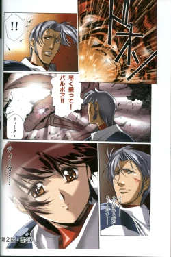 Page 63 of U-LOVERS Urushihara Satoshi Magazine vol.1