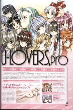 Page 75 of U-LOVERS Urushihara Satoshi Magazine vol.1