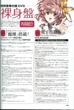 Page 81 of U-LOVERS Urushihara Satoshi Magazine vol.1