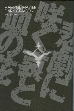 Page 82 of U-LOVERS Urushihara Satoshi Magazine vol.1