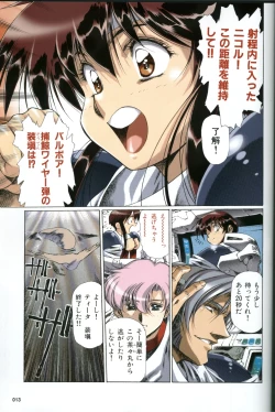 Page 8 of U-LOVERS Urushihara Satoshi Magazine vol.1