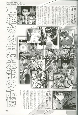 Page 90 of U-LOVERS Urushihara Satoshi Magazine vol.1