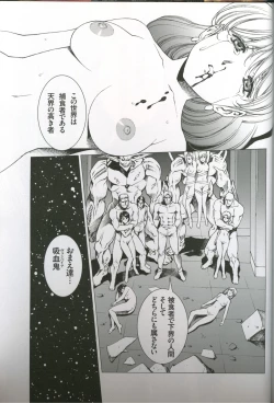 Page 94 of U-LOVERS Urushihara Satoshi Magazine vol.1