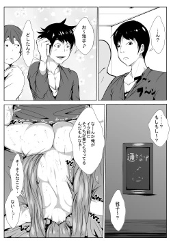 Page 17 of Shuugaku Ryokou de Netorareru