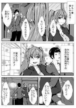 Page 3 of Shuugaku Ryokou de Netorareru