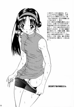 Page 17 of Poison Another Striker