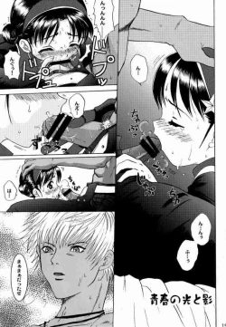 Page 18 of Poison Another Striker