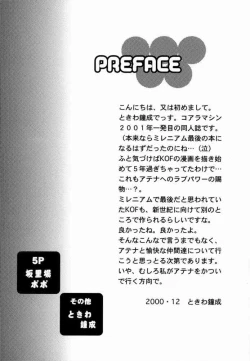 Page 3 of Poison Another Striker