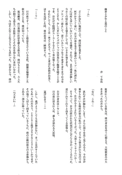 Page 28 of Kazami Yuuka to Issunboushi