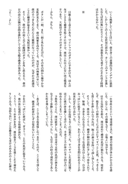 Page 30 of Kazami Yuuka to Issunboushi