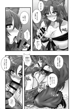 Page 11 of Imaizumi Kagerou ga Shounen o GyakuRa suru Hanashi