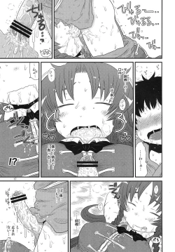 Page 16 of SURUDAKE Nana.