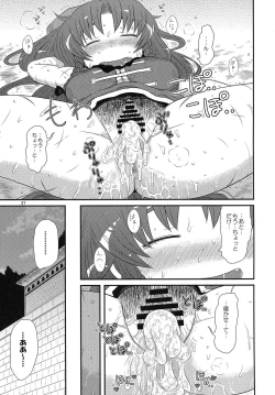 Page 26 of SURUDAKE Nana.