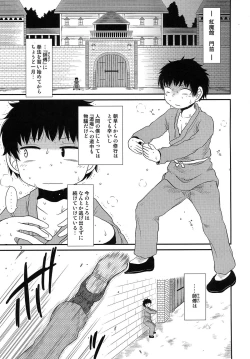 Page 2 of SURUDAKE Nana.