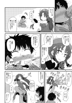 Page 7 of SURUDAKE Nana.