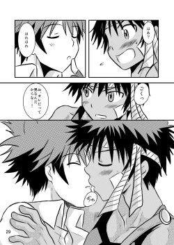 Page 28 of Ura Brave Kingdom 8