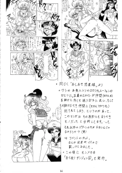 Page 46 of Sugoi Ikioi 10