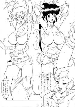 Page 5 of Sugoi Ikioi 10