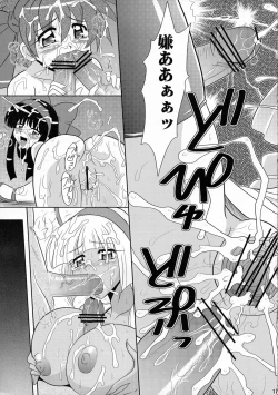 Page 17 of Sugoi Ikioi 19